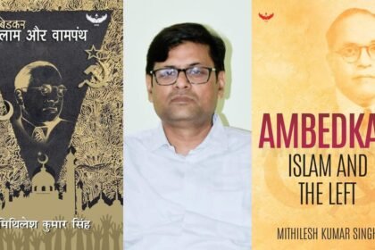 Bihar's Mithilesh's book gets global recognition