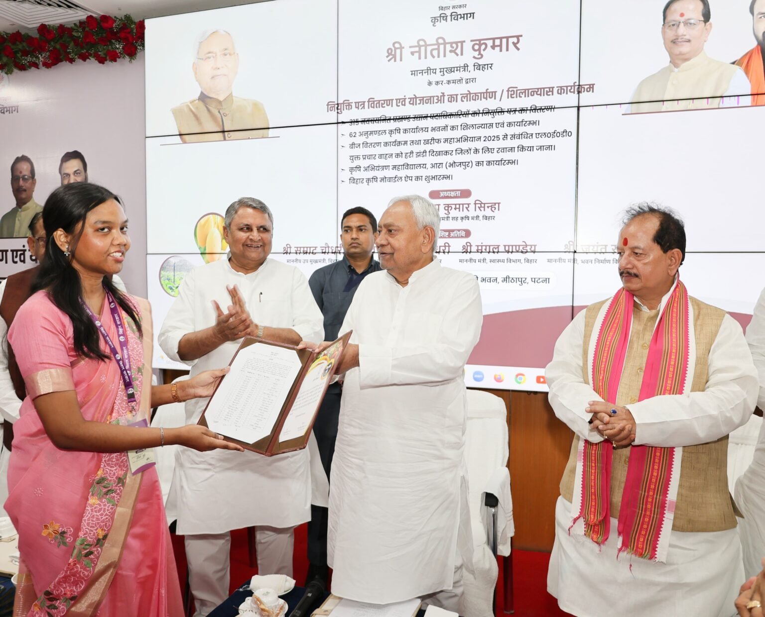 नीतीश ने 315 प्रखंड उद्यान पदाधिकारियों को प्रदान किया नियुक्ति पत्र 41 IMG 20250519 WA0150